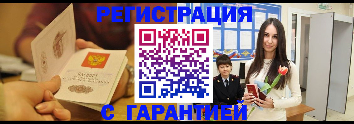 сопровождение оформления регистрации в Серове
